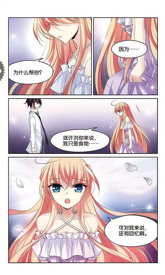 穿越西元3000后349话 无法舍弃的话忆1