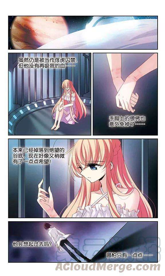 穿越西元3000后352话 意想不到的救援1