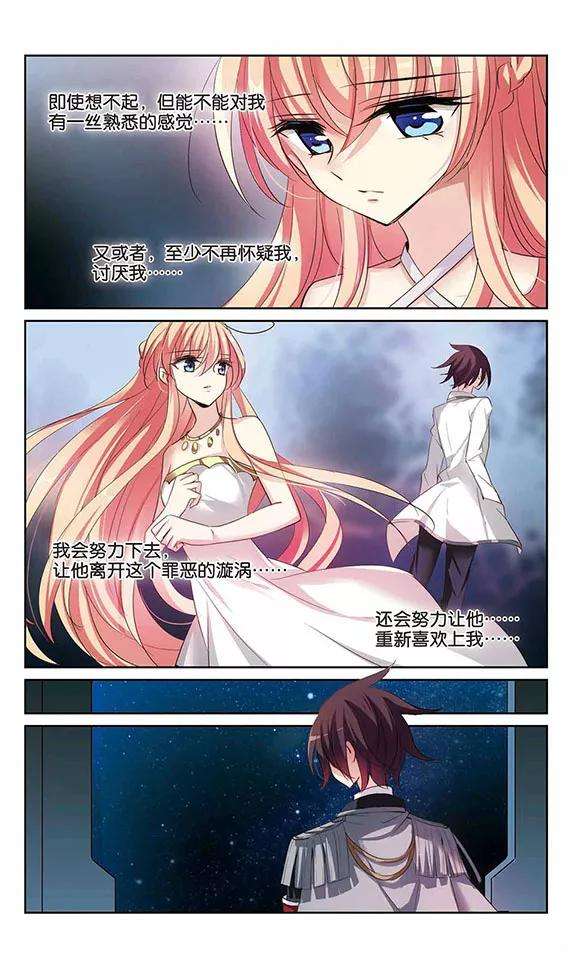 穿越西元3000后352话 意想不到的救援1