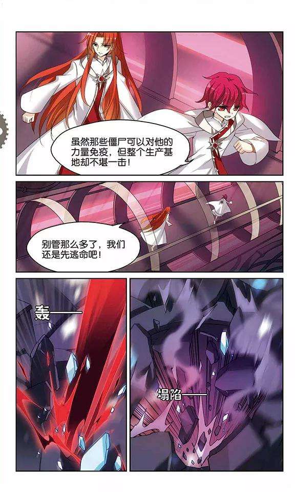 穿越西元3000后352话 意想不到的救援1