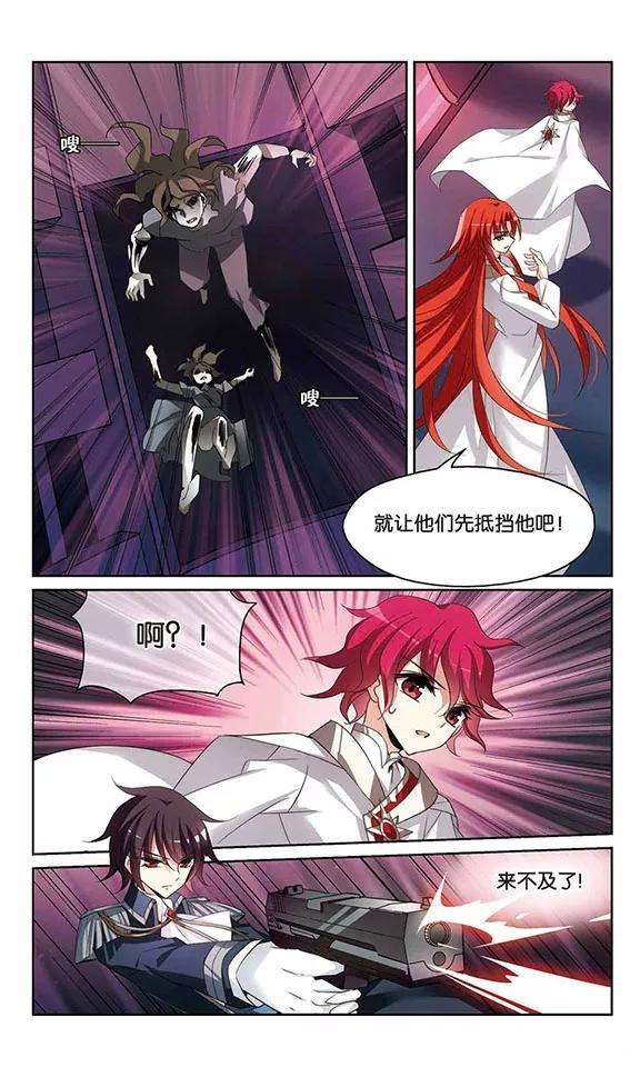 穿越西元3000后353话 意想不到的救援2