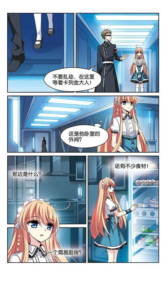 穿越西元3000后356话 黑白颠倒2