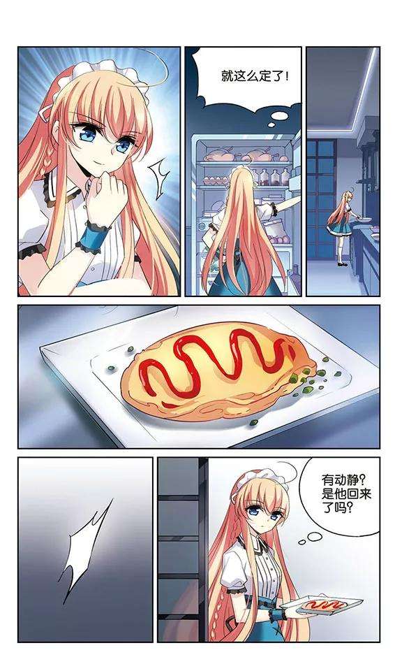 穿越西元3000后356话 黑白颠倒2