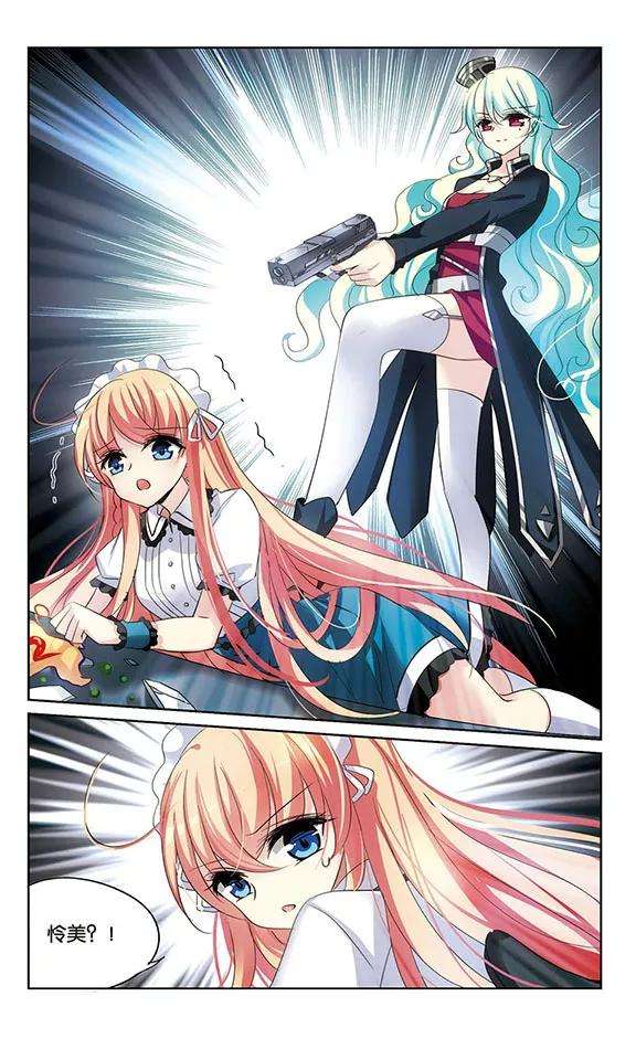 穿越西元3000后356话 黑白颠倒2