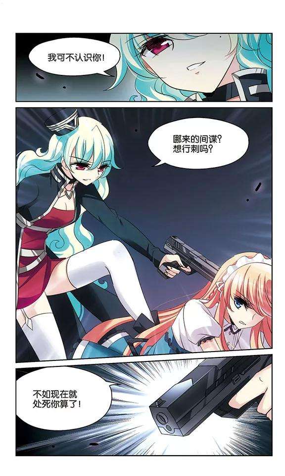 穿越西元3000后356话 黑白颠倒2