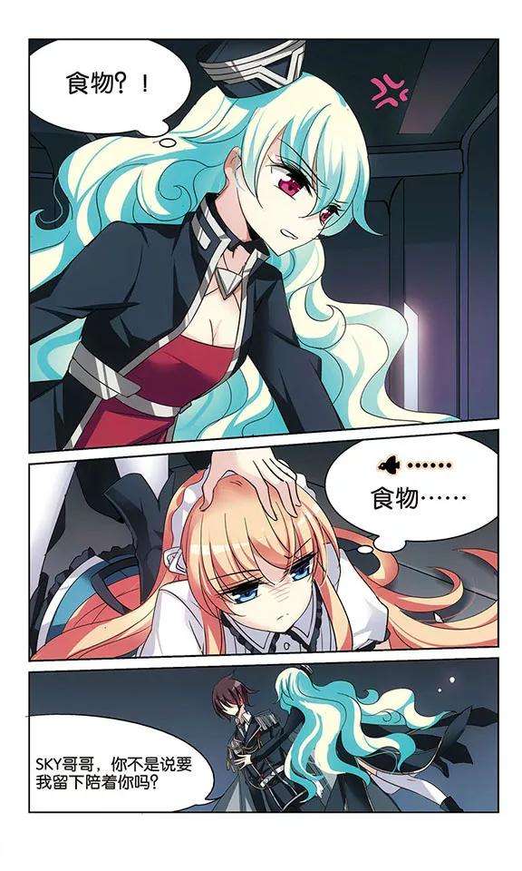 穿越西元3000后357话 黑白颠倒3