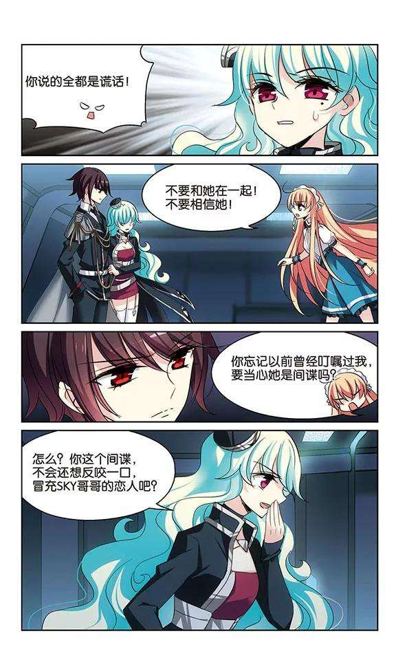 穿越西元3000后357话 黑白颠倒3