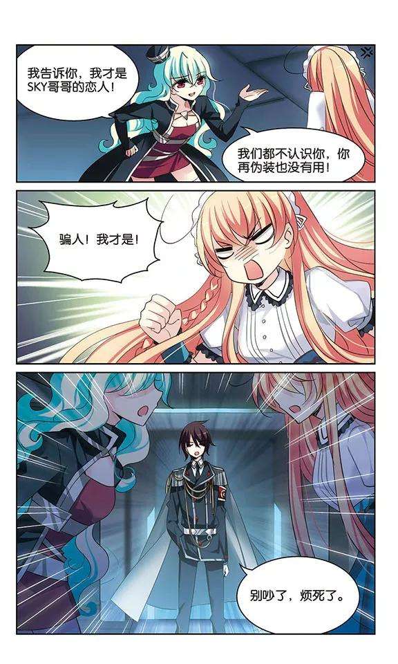 穿越西元3000后357话 黑白颠倒3