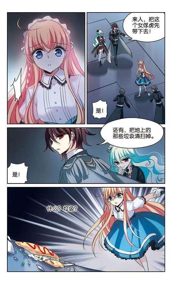 穿越西元3000后357话 黑白颠倒3