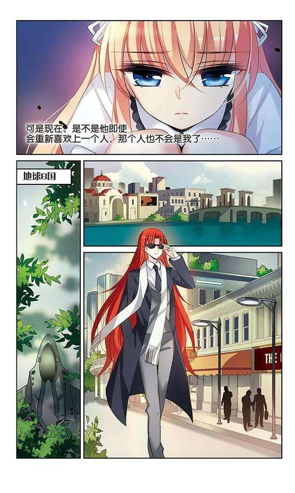 穿越西元3000后358话 亚曼拉的诅咒