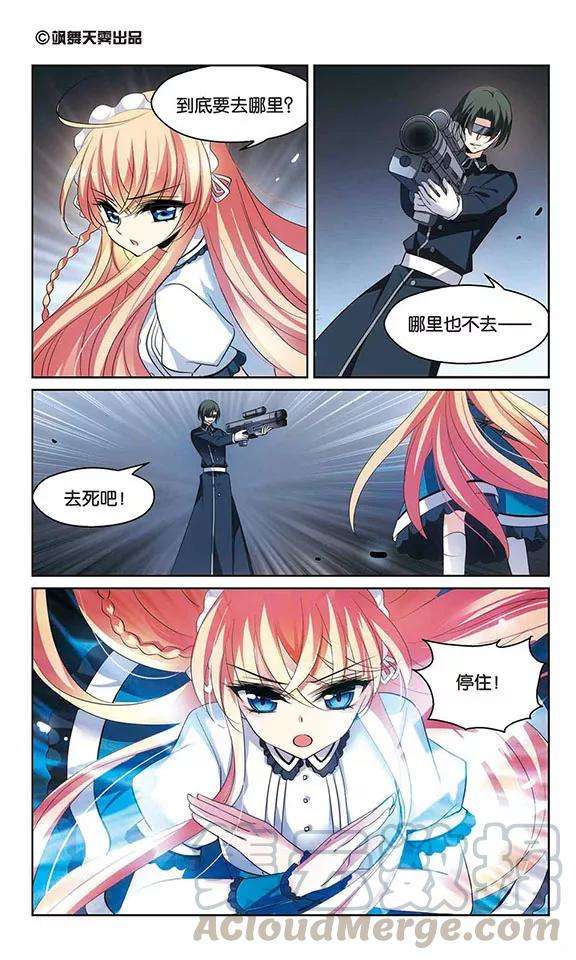 穿越西元3000后359话 如果可以遗忘1