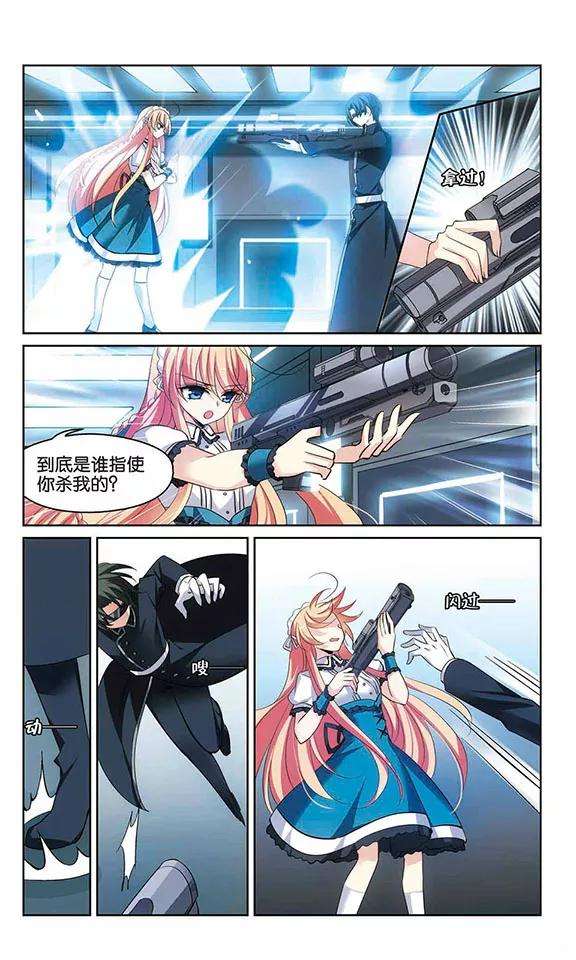 穿越西元3000后359话 如果可以遗忘1