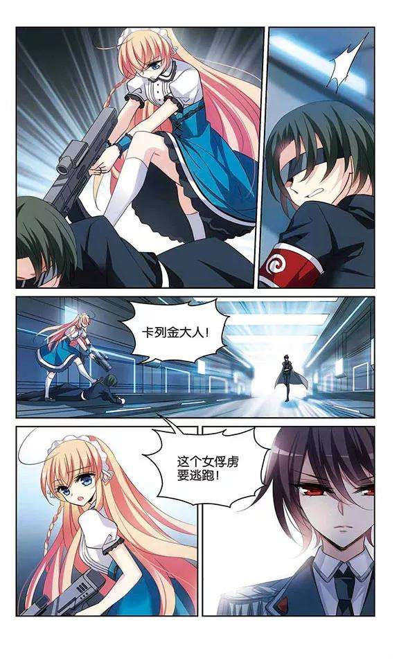 穿越西元3000后359话 如果可以遗忘1