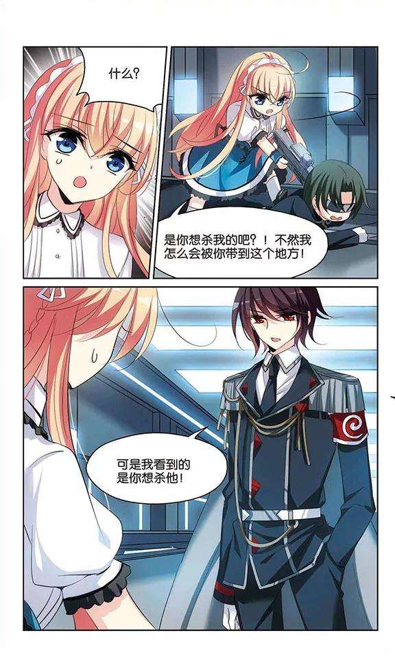 穿越西元3000后359话 如果可以遗忘1