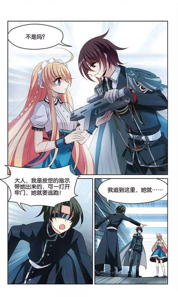 穿越西元3000后359话 如果可以遗忘1