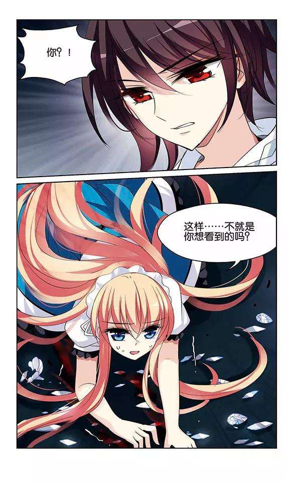 穿越西元3000后362话 伤痛与眼泪1