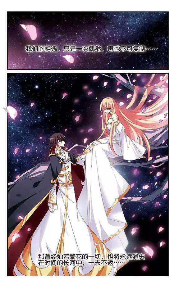 穿越西元3000后364话 伤痛与眼泪3