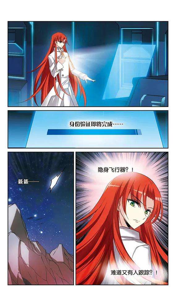 穿越西元3000后365话 追踪与虚假的过去1