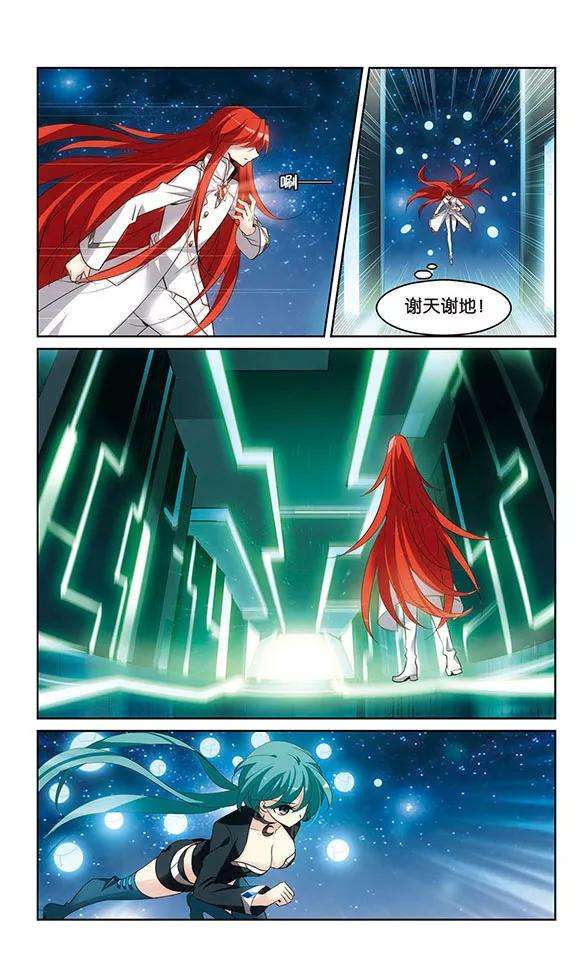 穿越西元3000后366话 追踪与虚假的过去2