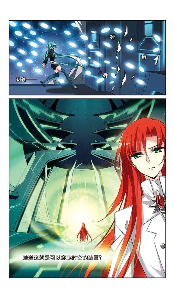 穿越西元3000后366话 追踪与虚假的过去2