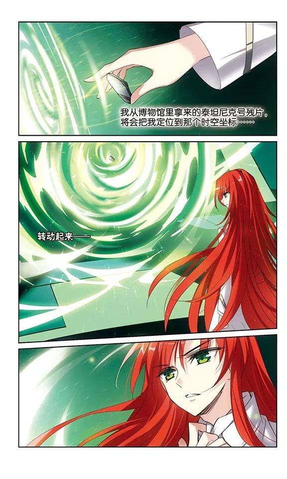 穿越西元3000后366话 追踪与虚假的过去2