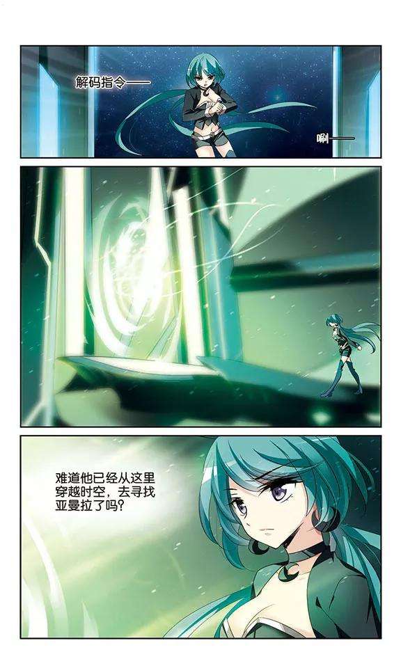 穿越西元3000后366话 追踪与虚假的过去2