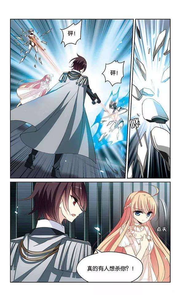 穿越西元3000后368话 待在我身边1