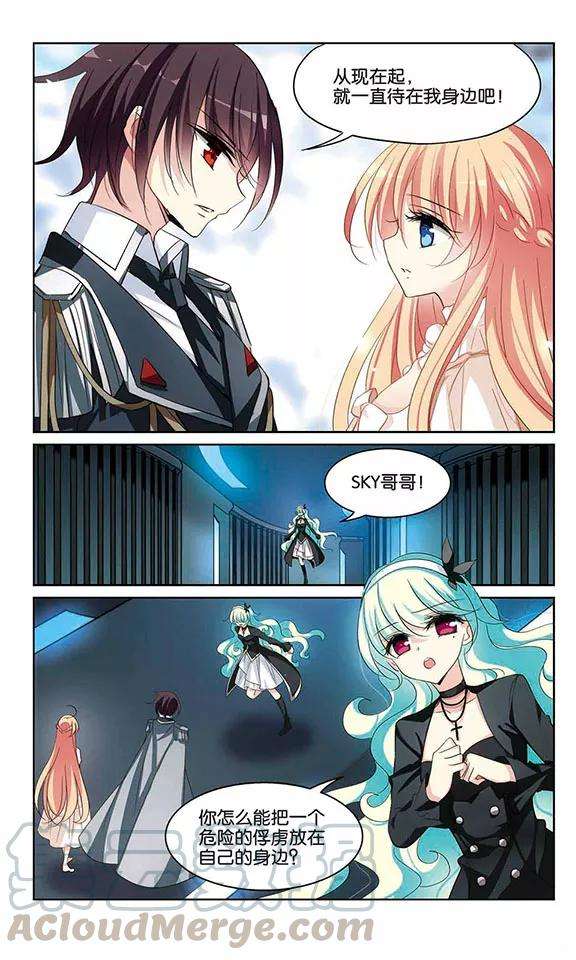 穿越西元3000后369话 待在我身边2