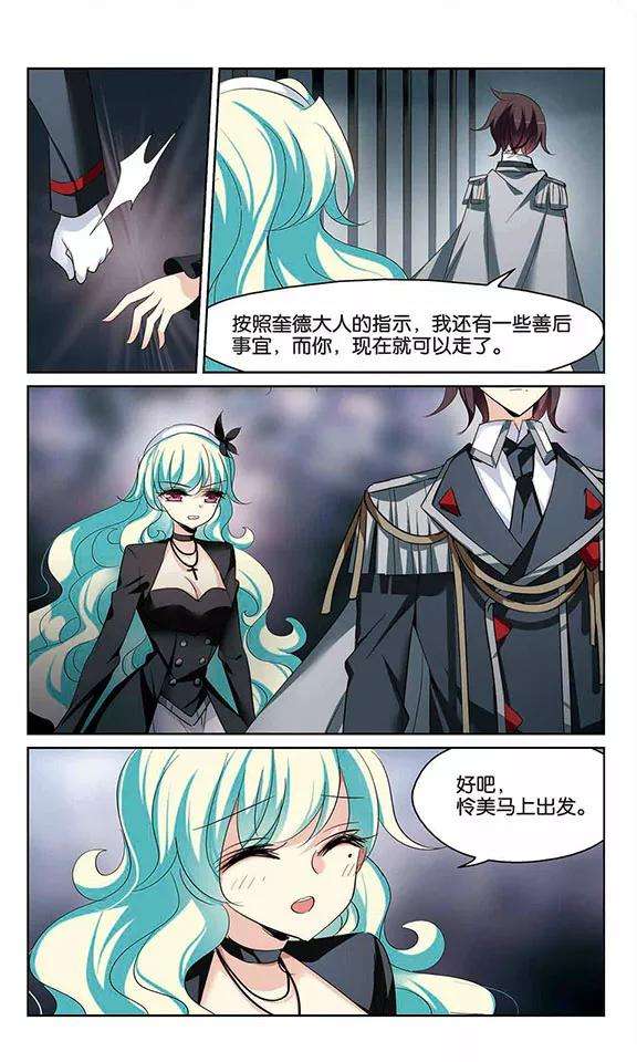 穿越西元3000后369话 待在我身边2