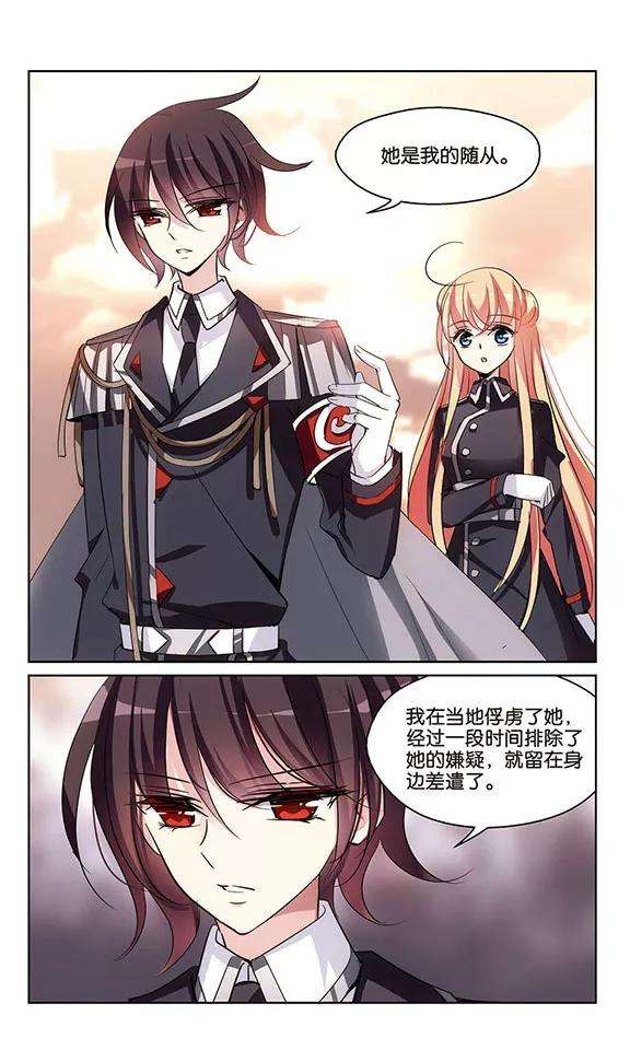 穿越西元3000后371话 怀疑1