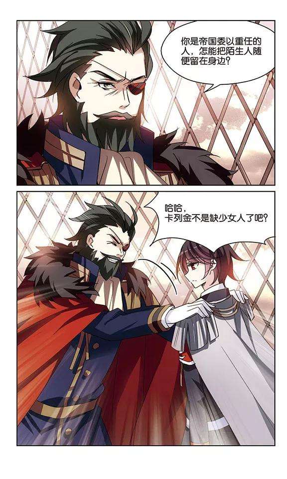 穿越西元3000后371话 怀疑1