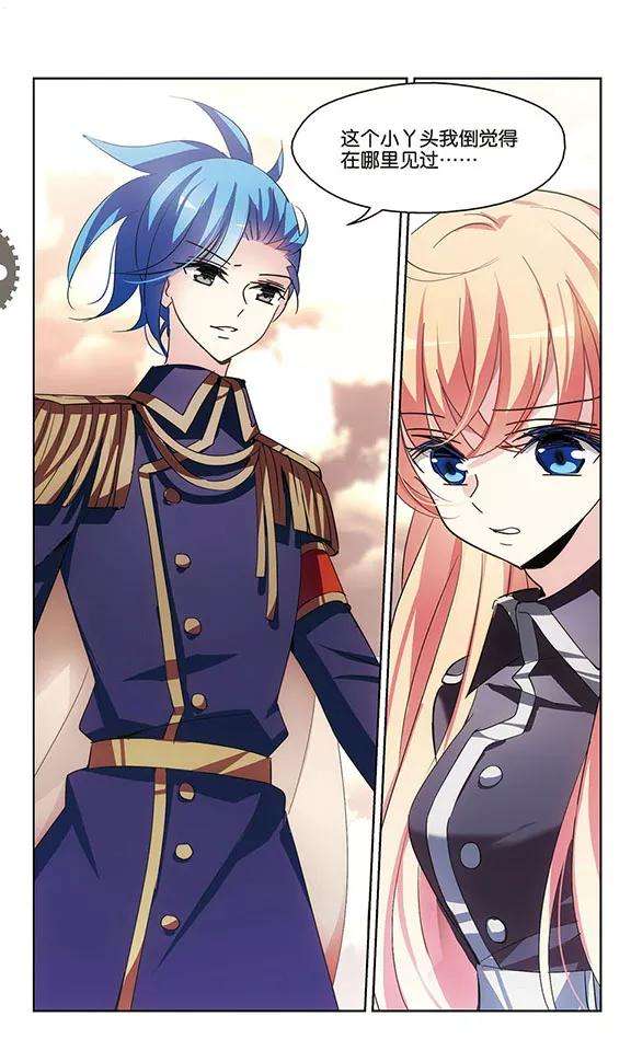 穿越西元3000后371话 怀疑1