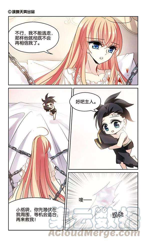 穿越西元3000后377话 刺杀与试探1