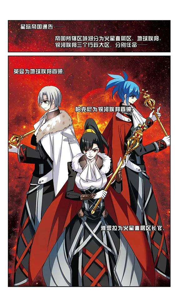 穿越西元3000后377话 刺杀与试探1