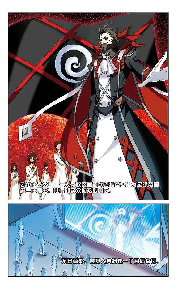 穿越西元3000后377话 刺杀与试探1