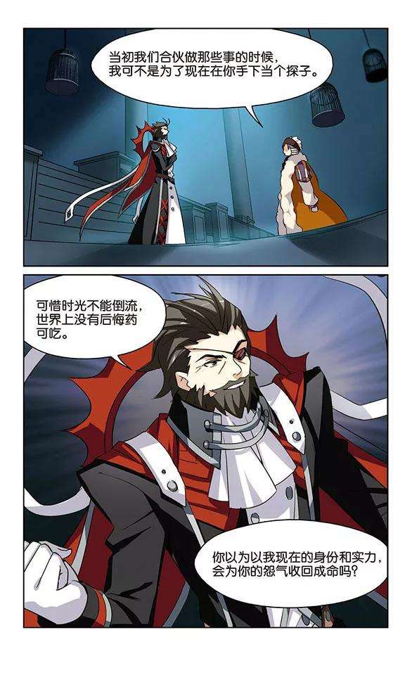 穿越西元3000后378话 刺杀与试探2