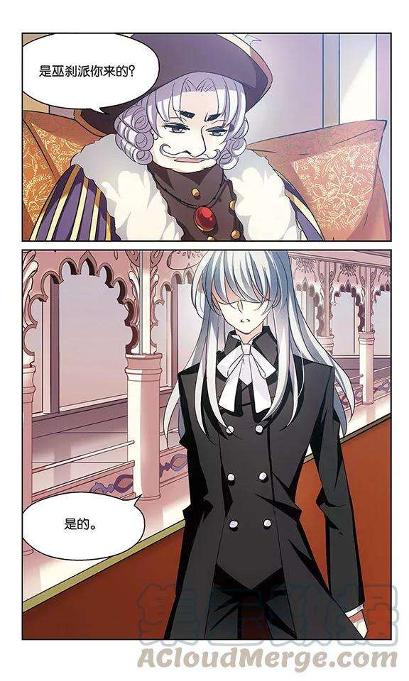 穿越西元3000后381话 决裂2