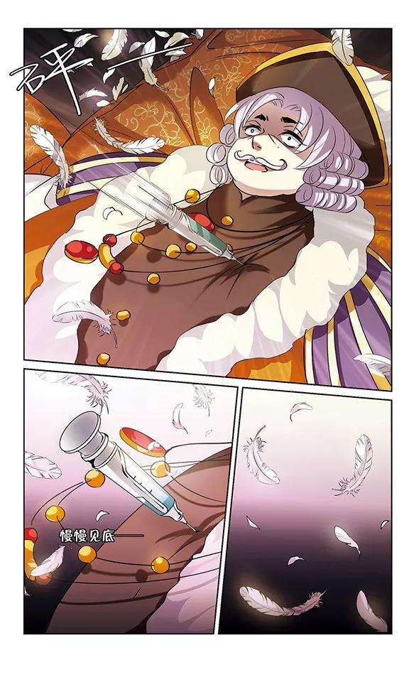 穿越西元3000后381话 决裂2