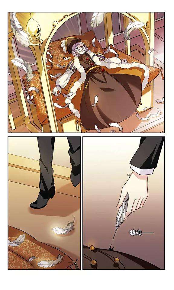 穿越西元3000后381话 决裂2