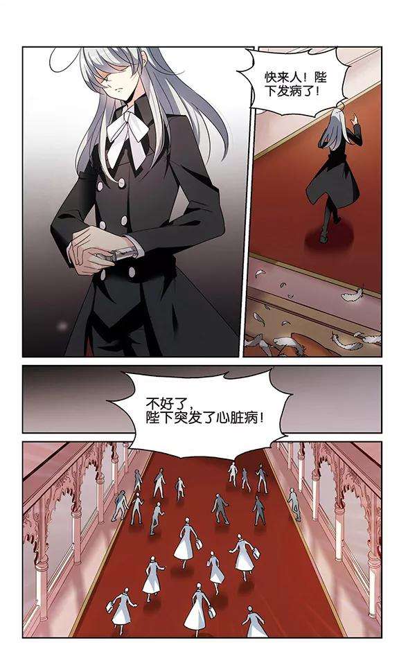 穿越西元3000后381话 决裂2