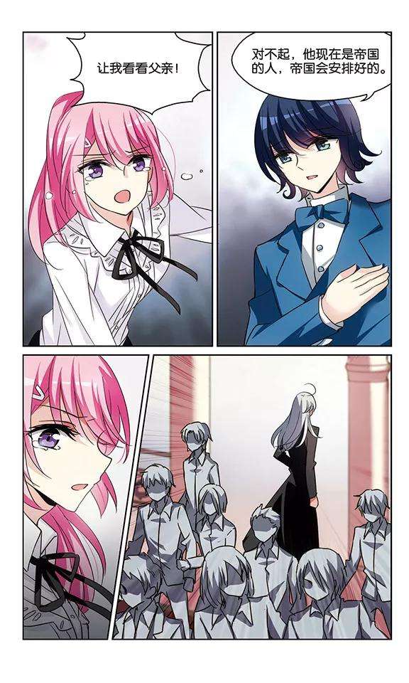 穿越西元3000后382话 决裂3