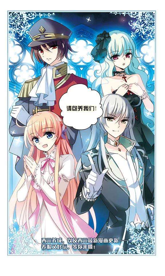 穿越西元3000后382话 决裂3