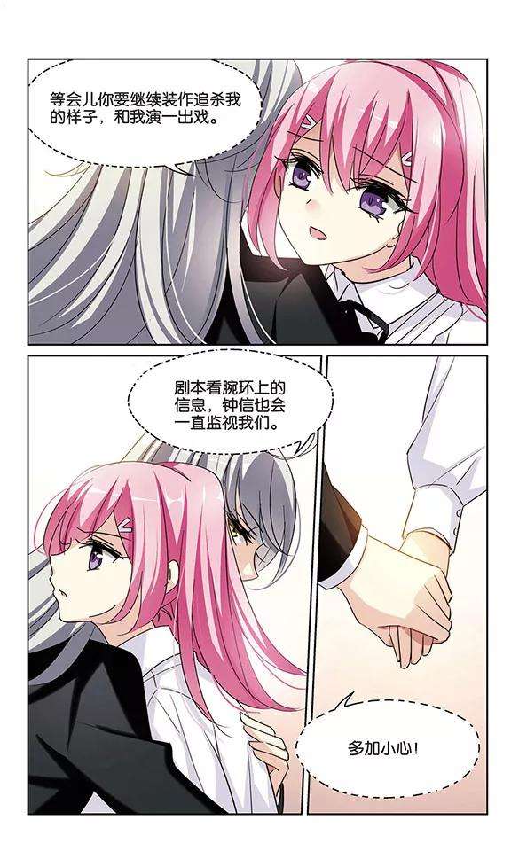 穿越西元3000后383话 漫长的一天1