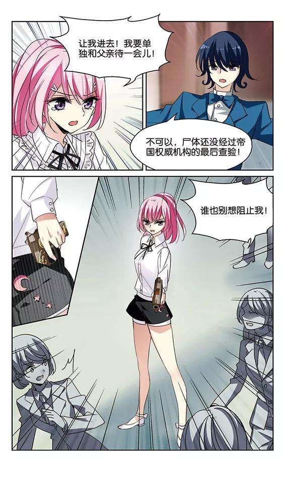 穿越西元3000后384话 漫长的一天2