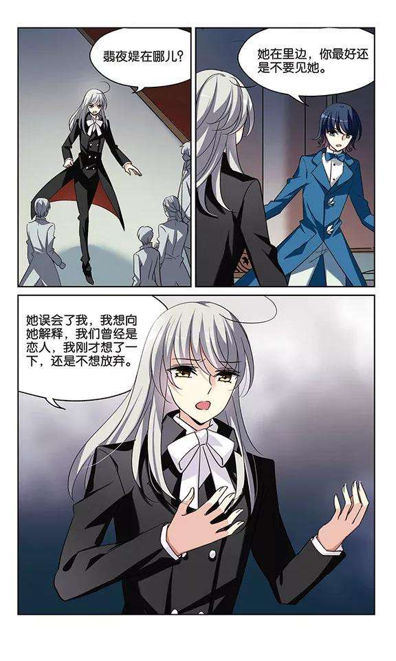 穿越西元3000后384话 漫长的一天2