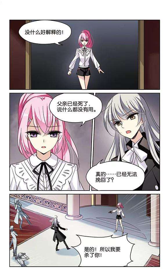 穿越西元3000后384话 漫长的一天2