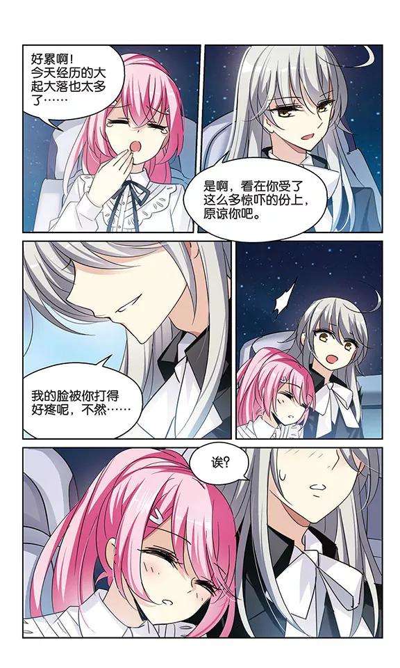 穿越西元3000后385话 漫长的一天3