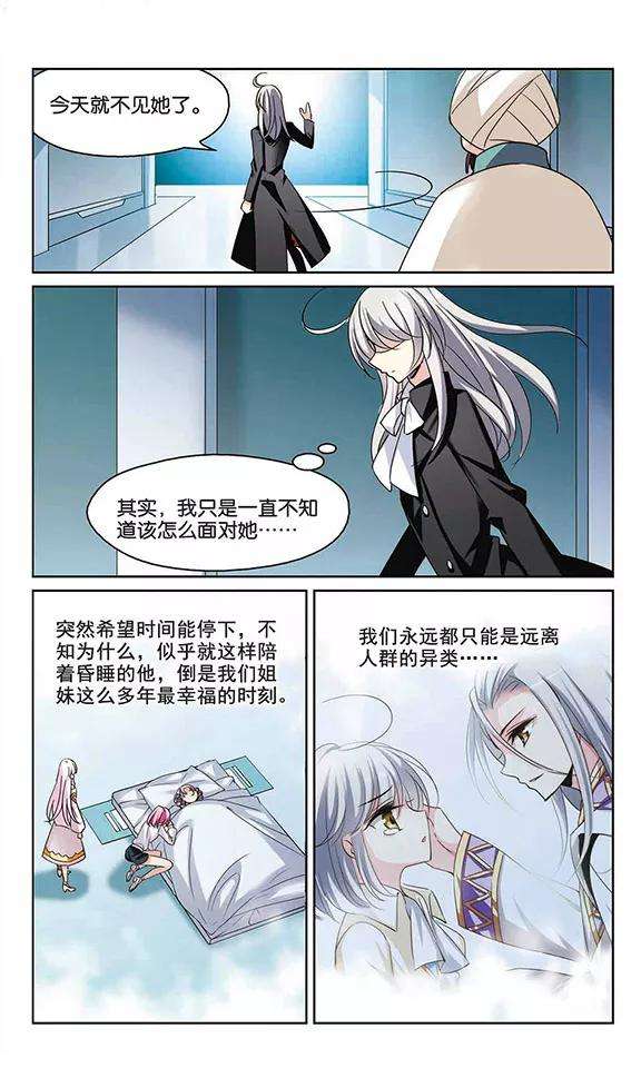 穿越西元3000后386话 命令1