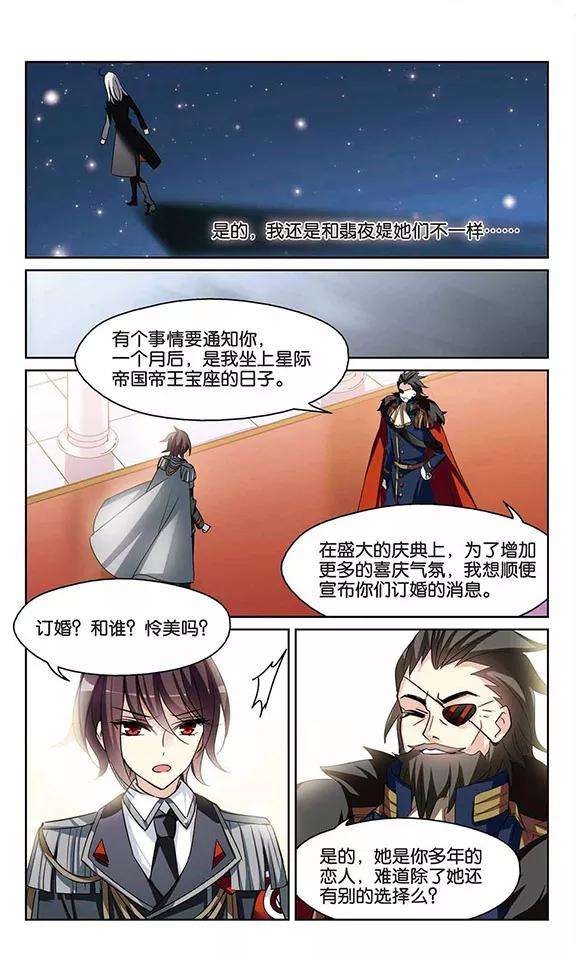 穿越西元3000后386话 命令1