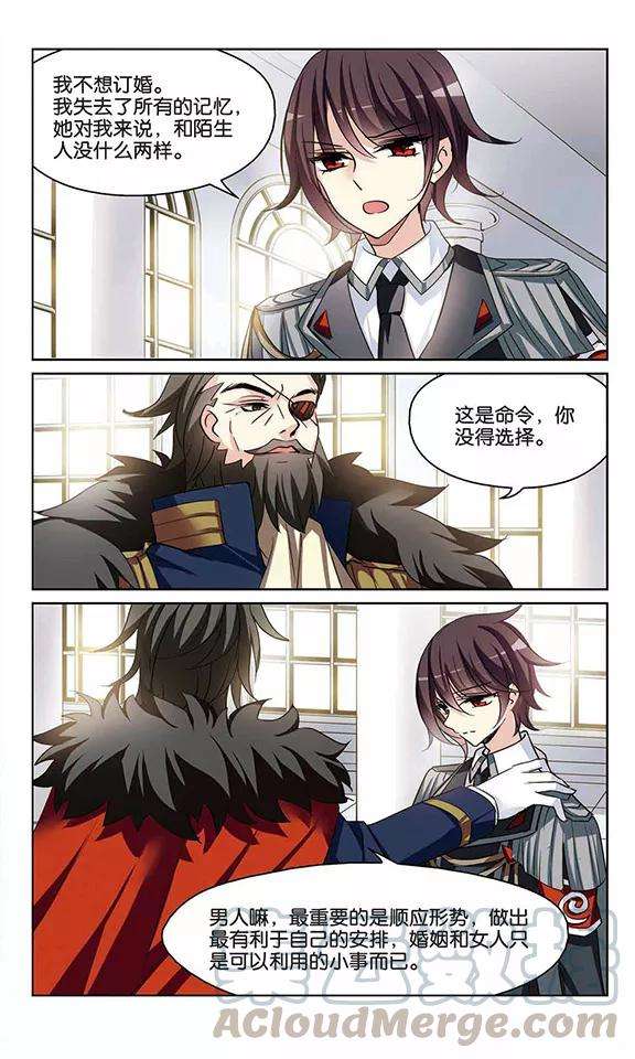 穿越西元3000后387话 命令2